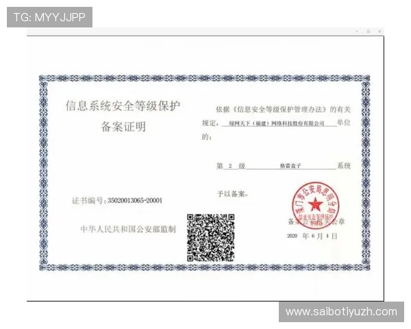 欧凯娱乐注重用户隐私保护保障玩家信息安全